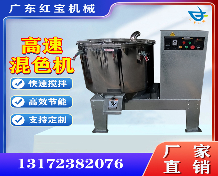塑料高速混合機，200kg粉末高速混合機廠家